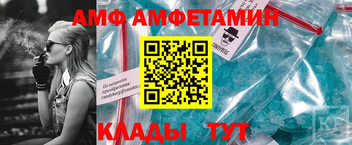 АМФЕТАМИН  Amphetamine 98%  АМФЕТАМИН  Вход с VPN  Троицк 