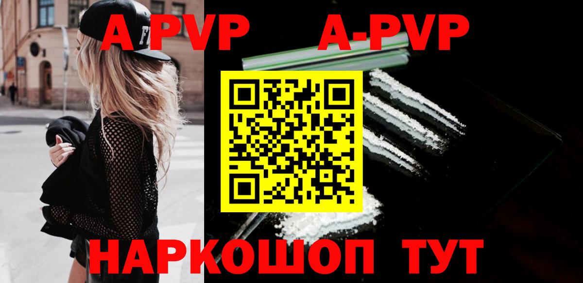 APVP VHQ Троицк