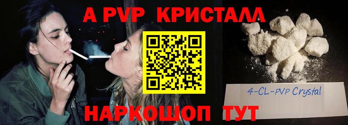 APVP VHQ  Вход с VPN  продажа наркотиков  Альфа ПВП СК КРИС  Троицк 