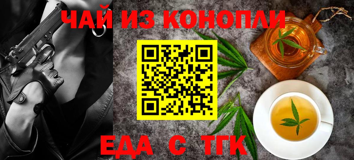Троицк  Canna-Cookies конопля  Вход с VPN 