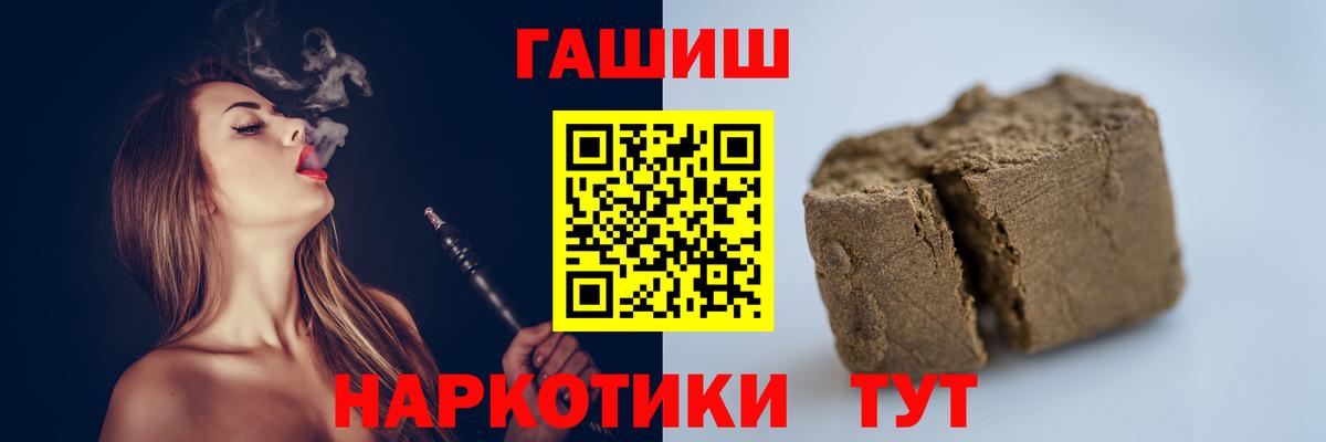 ГАШИШ Изолятор Троицк