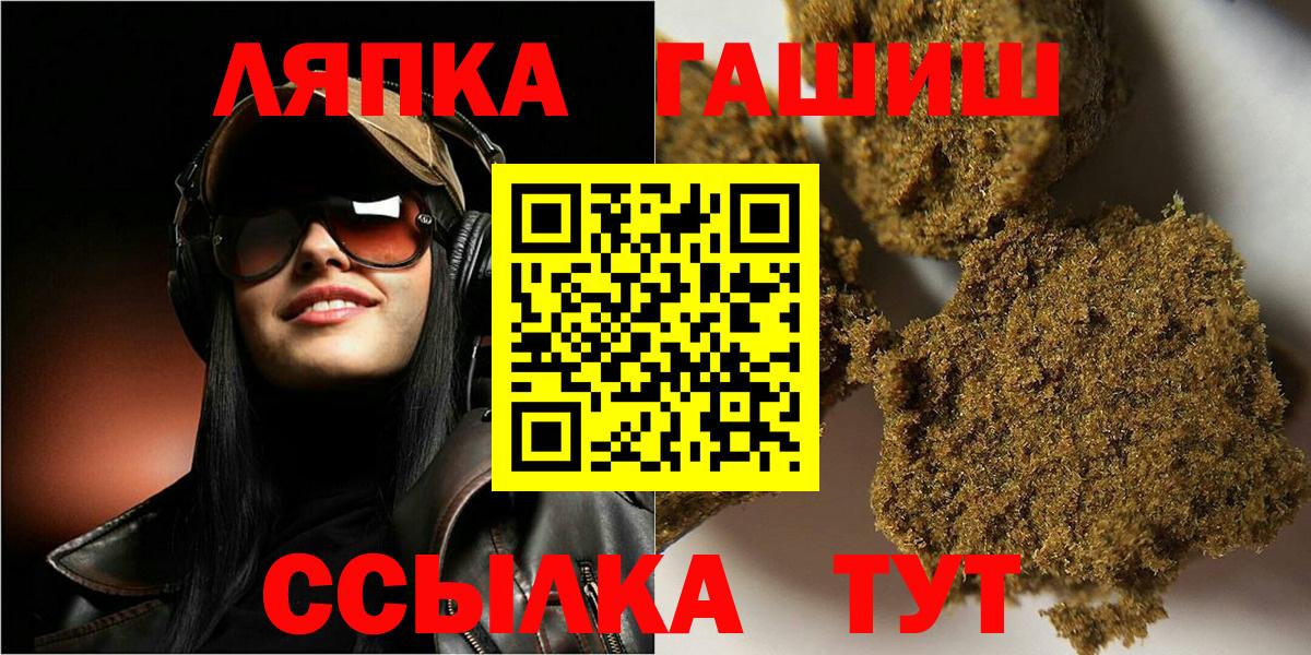 Гашиш гарик  ГАШИШ Изолятор  купить наркотик  Вход с VPN  Троицк 