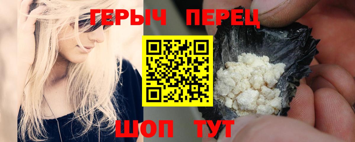 ГЕРОИН  Вход с VPN  Троицк  Героин гречка 
