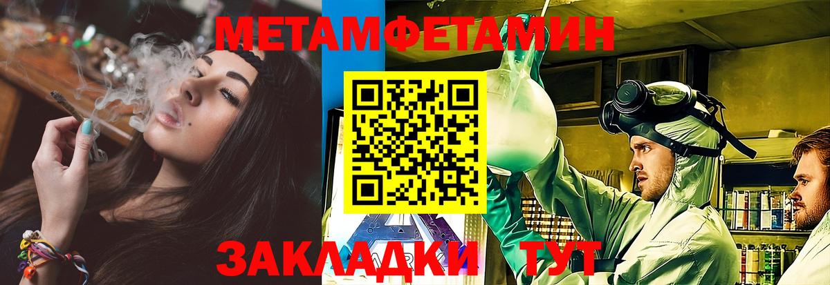 Троицк  Первитин  Вход с VPN  Первитин Декстрометамфетамин 99.9%  Первитин Декстрометамфетамин 99.9% 