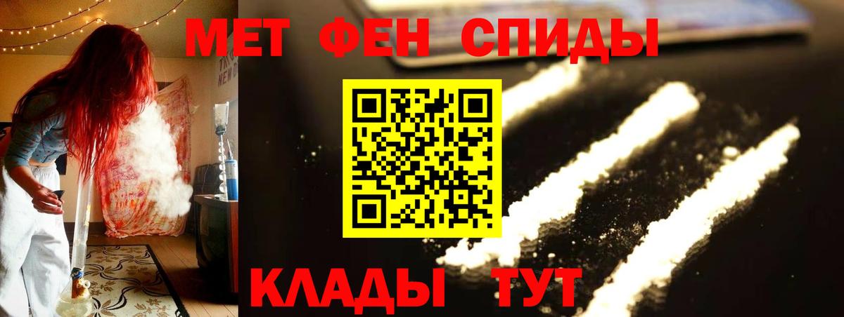 Метамфетамин Methamphetamine Троицк
