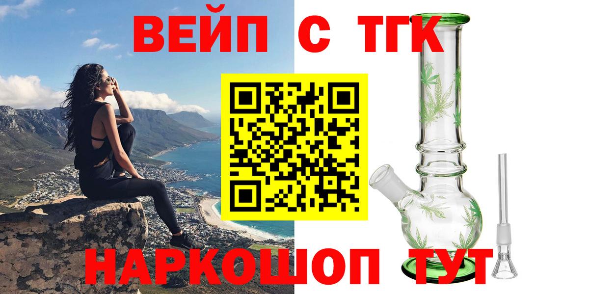 Дистиллят ТГК жижа Троицк