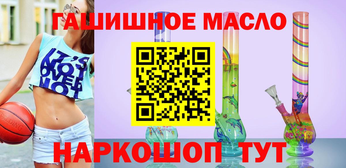 ТГК гашишное масло  ТГК концентрат  Троицк  Вход с VPN 